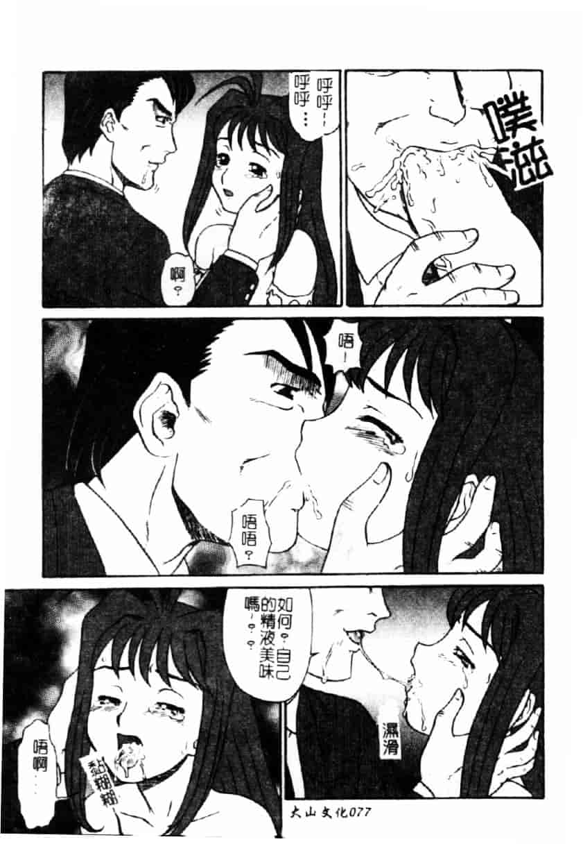 [魔北葵] 牝弄_第4集