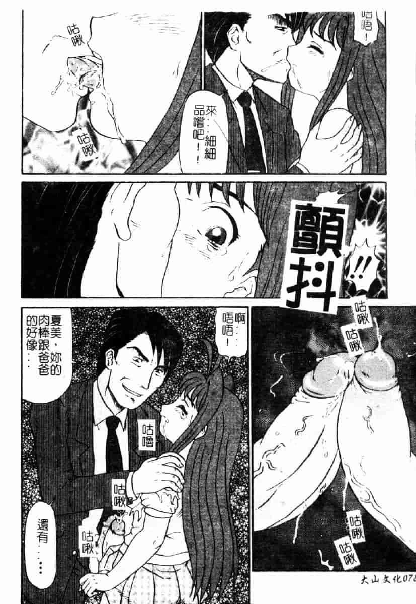 [魔北葵] 牝弄_第4集