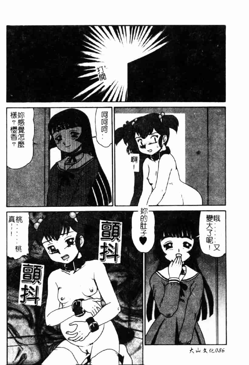 [魔北葵] 牝弄_第5集