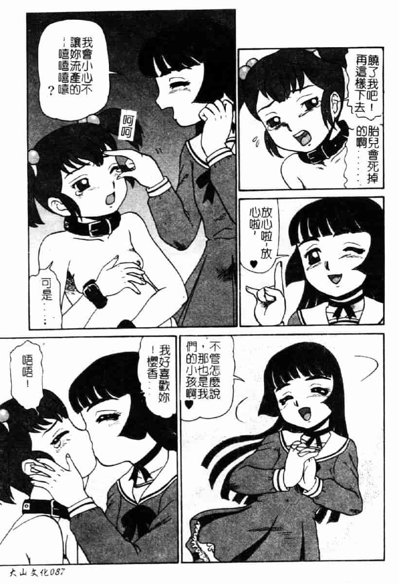 [魔北葵] 牝弄_第5集