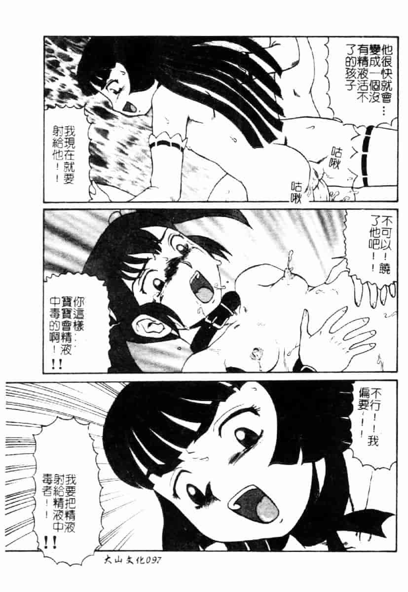 [魔北葵] 牝弄_第5集