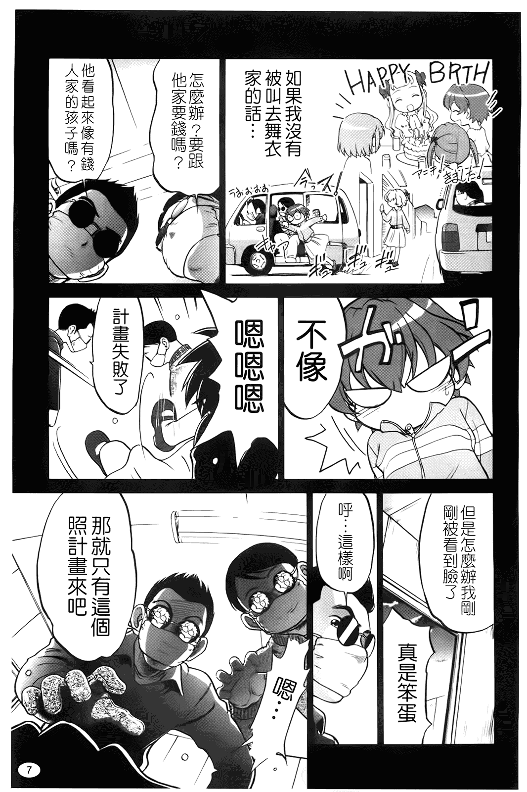 [魔訶不思議] 自動ポルノ_第1集