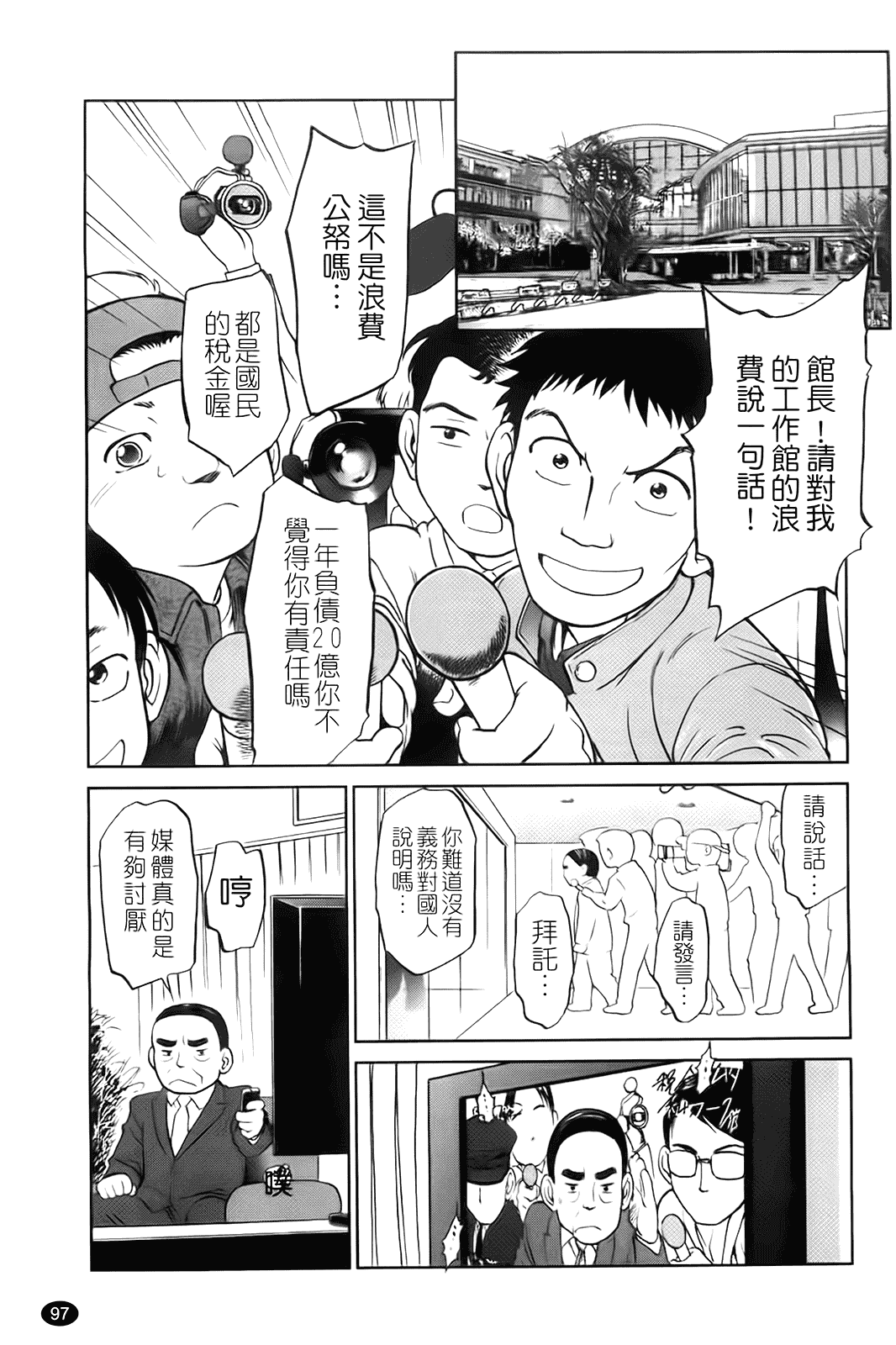 [魔訶不思議] 自動ポルノ_第5集