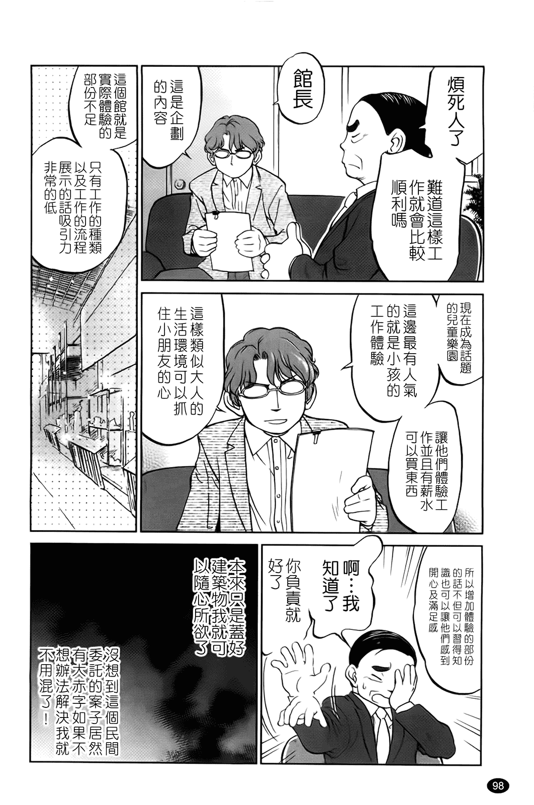 [魔訶不思議] 自動ポルノ_第6集