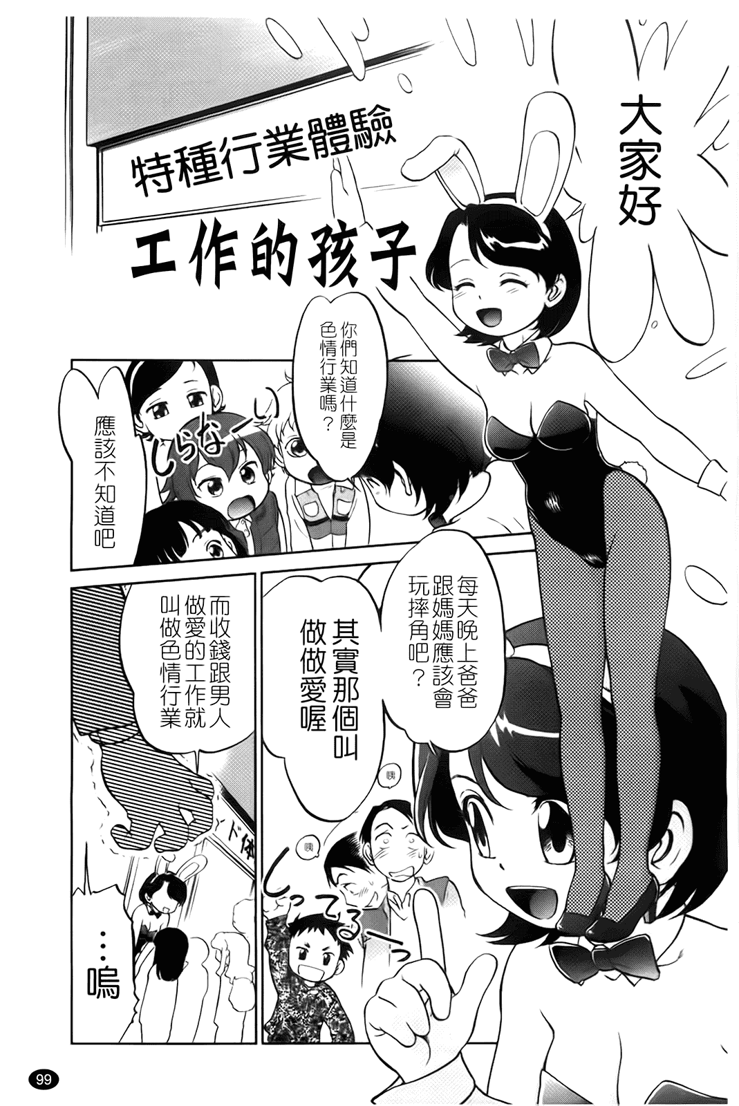 [魔訶不思議] 自動ポルノ_第6集