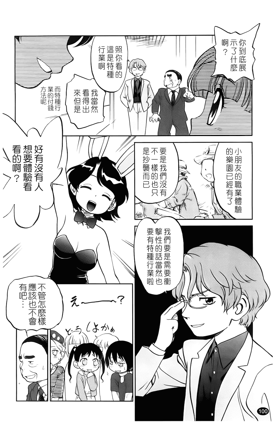 [魔訶不思議] 自動ポルノ_第6集