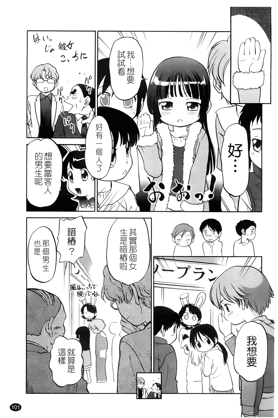 [魔訶不思議] 自動ポルノ_第6集
