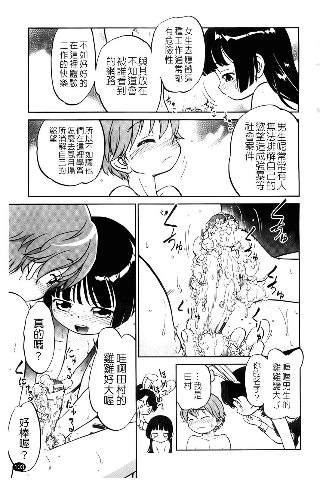 [魔訶不思議] 自動ポルノ_第6集