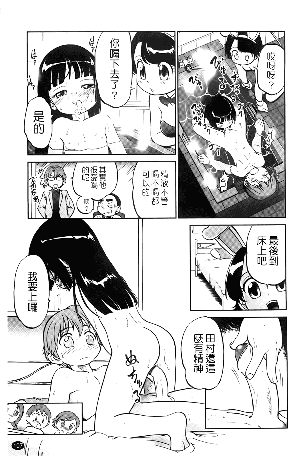 [魔訶不思議] 自動ポルノ_第6集