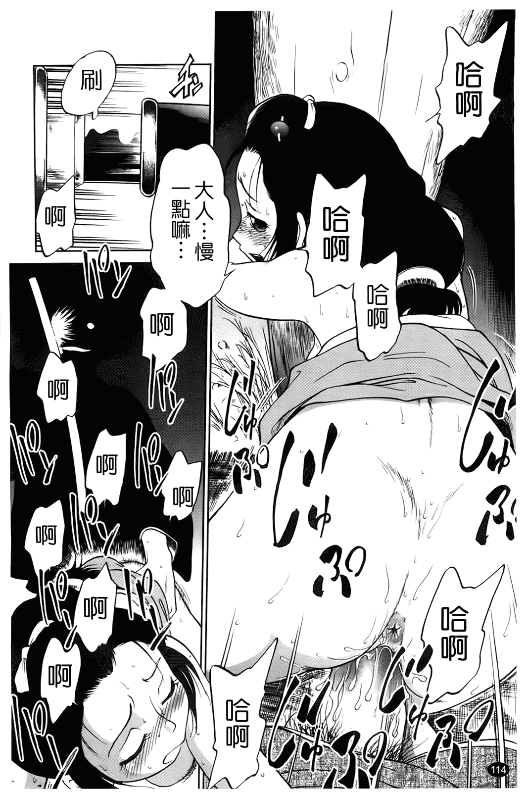 [魔訶不思議] 自動ポルノ_第6集