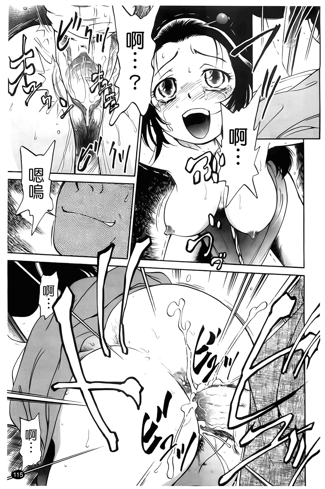 [魔訶不思議] 自動ポルノ_第6集
