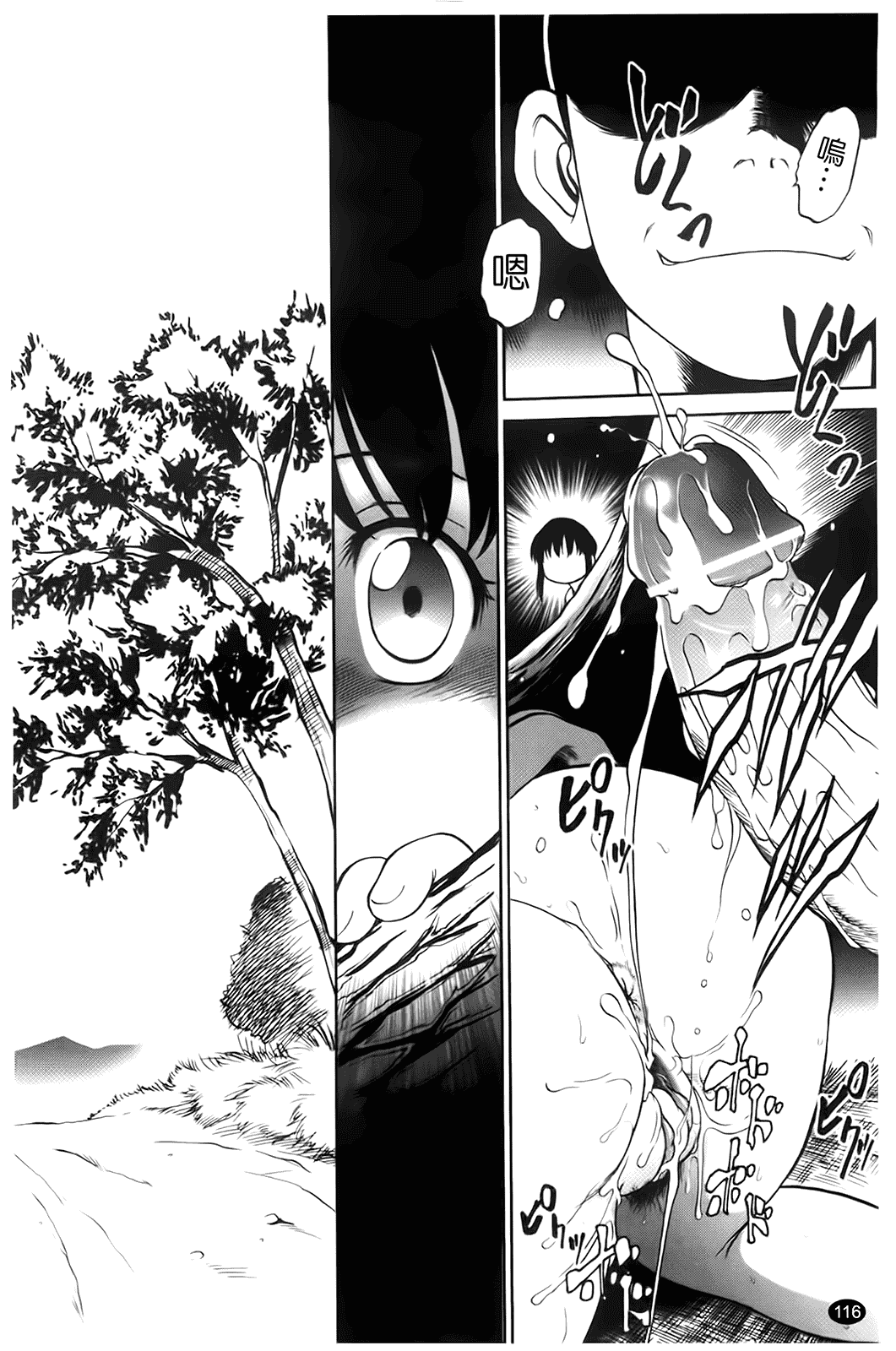 [魔訶不思議] 自動ポルノ_第6集