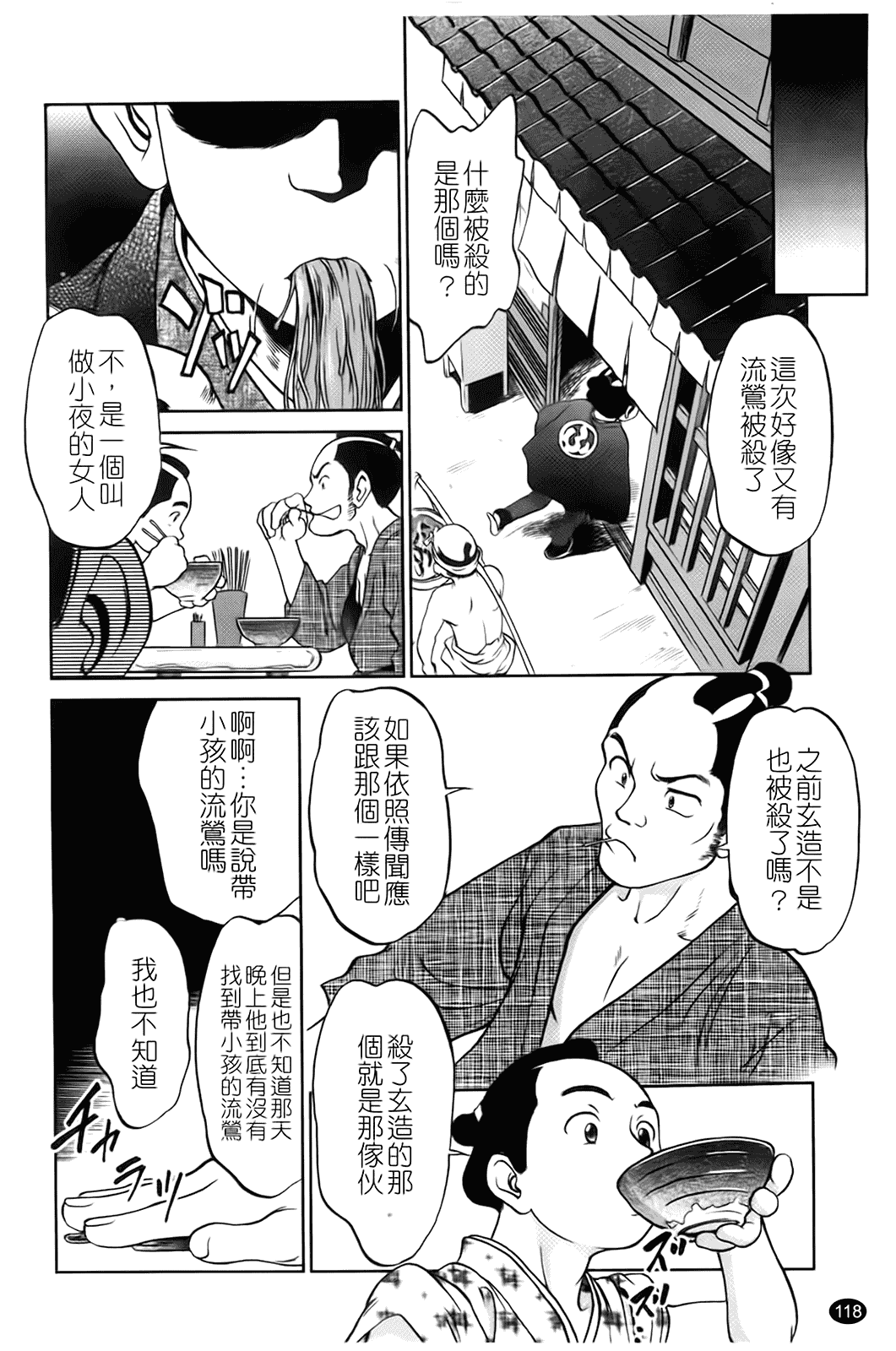 [魔訶不思議] 自動ポルノ_第7集