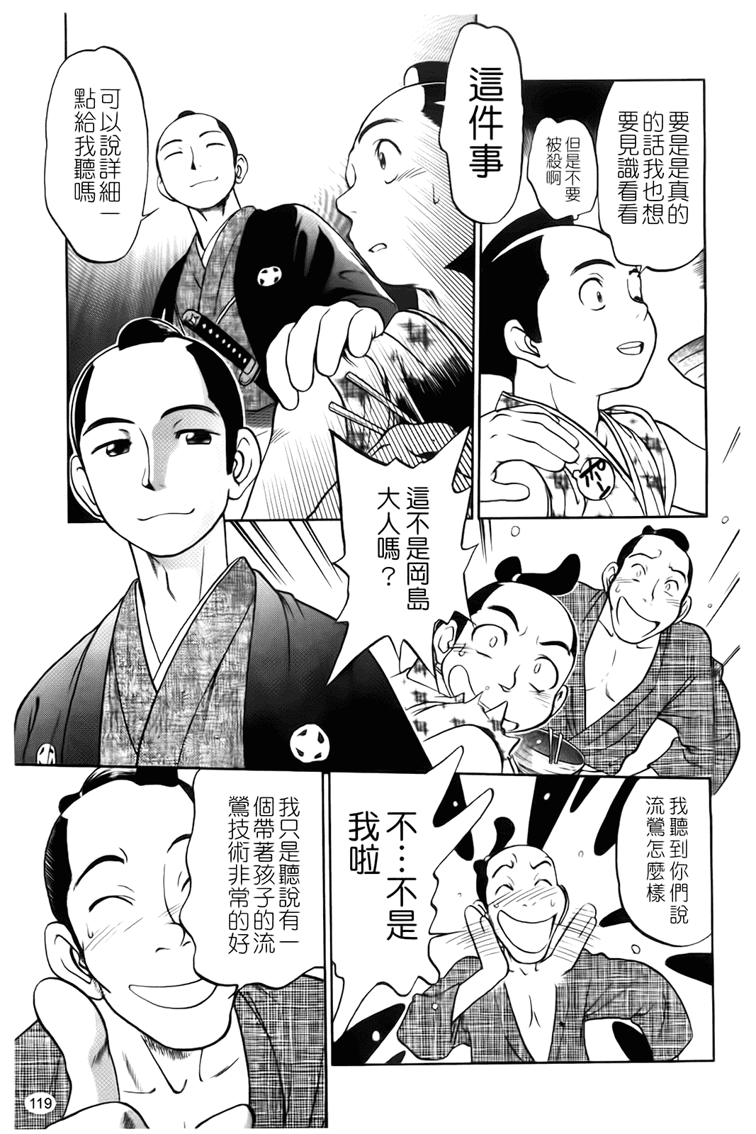 [魔訶不思議] 自動ポルノ_第7集