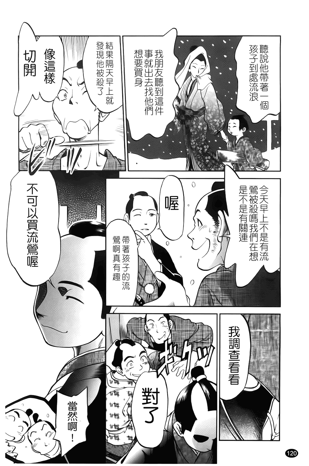 [魔訶不思議] 自動ポルノ_第7集