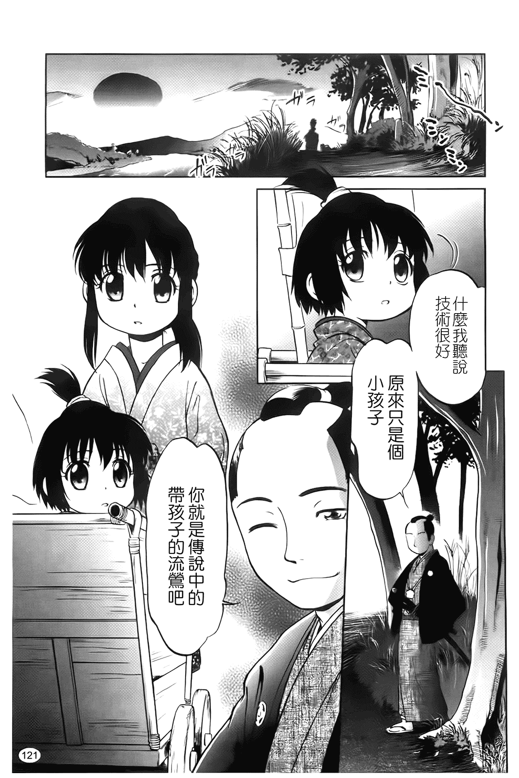 [魔訶不思議] 自動ポルノ_第7集