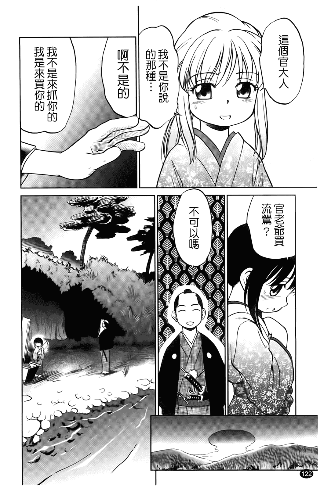 [魔訶不思議] 自動ポルノ_第7集
