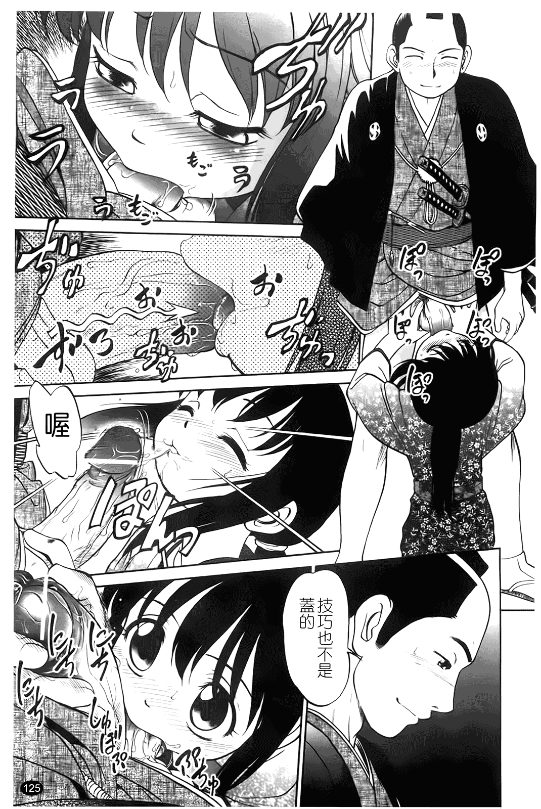 [魔訶不思議] 自動ポルノ_第7集