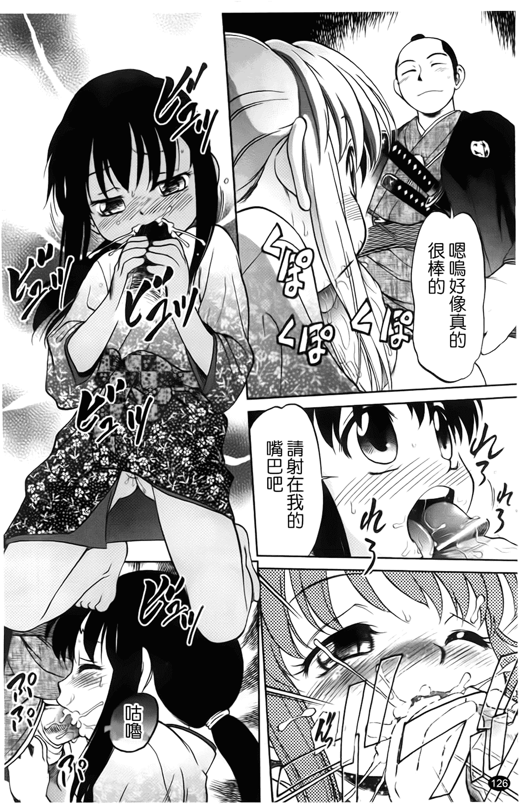 [魔訶不思議] 自動ポルノ_第7集