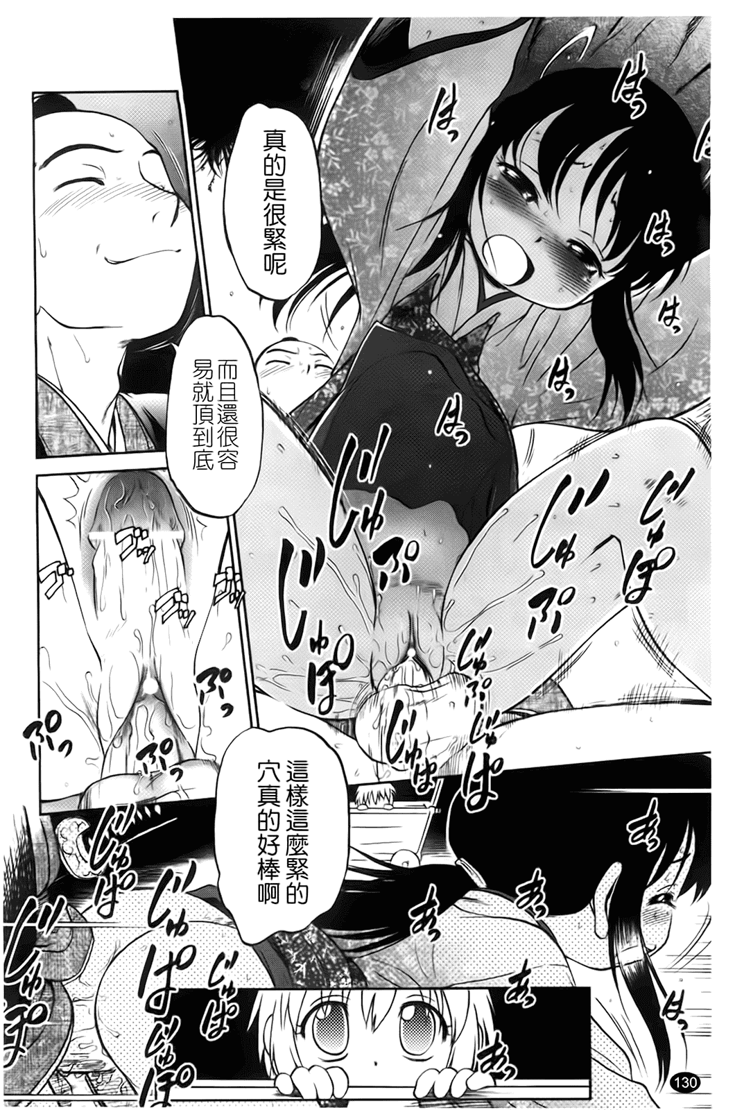 [魔訶不思議] 自動ポルノ_第7集