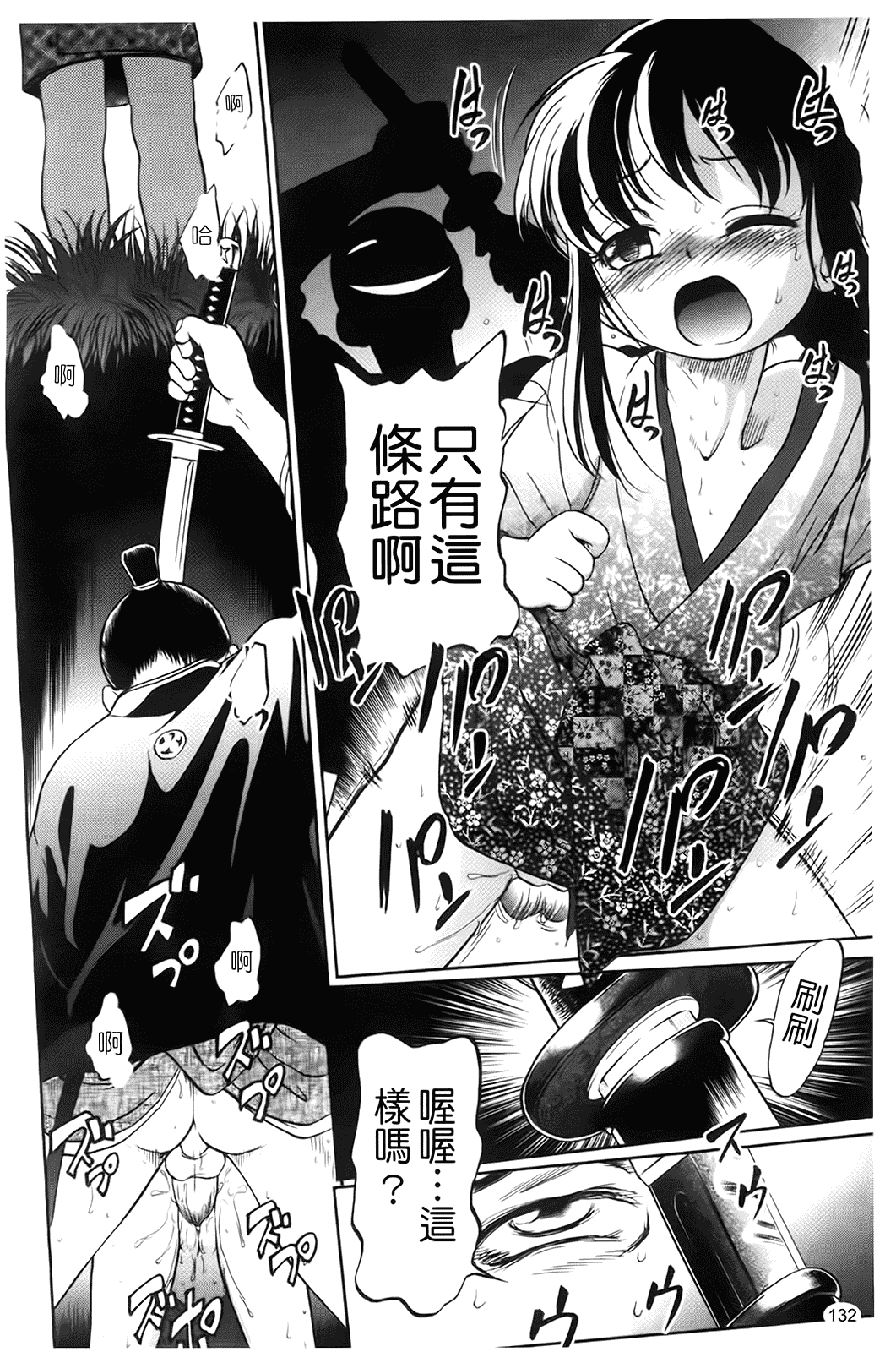 [魔訶不思議] 自動ポルノ_第7集