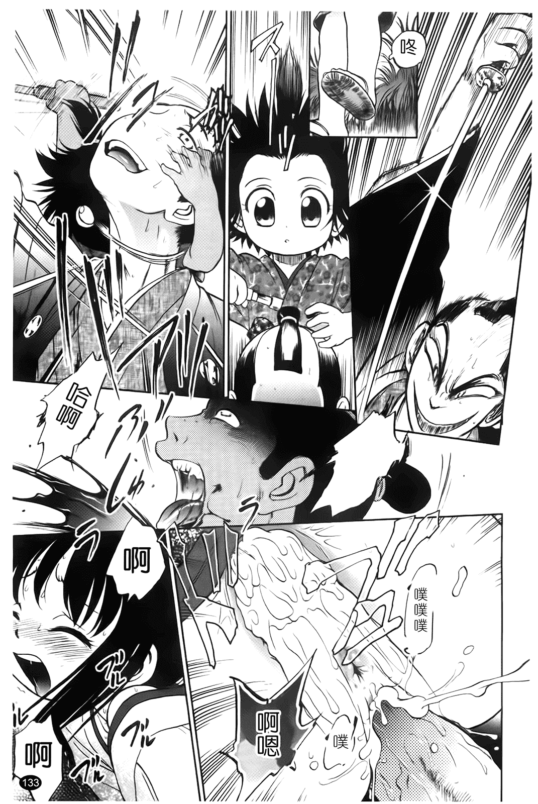 [魔訶不思議] 自動ポルノ_第7集