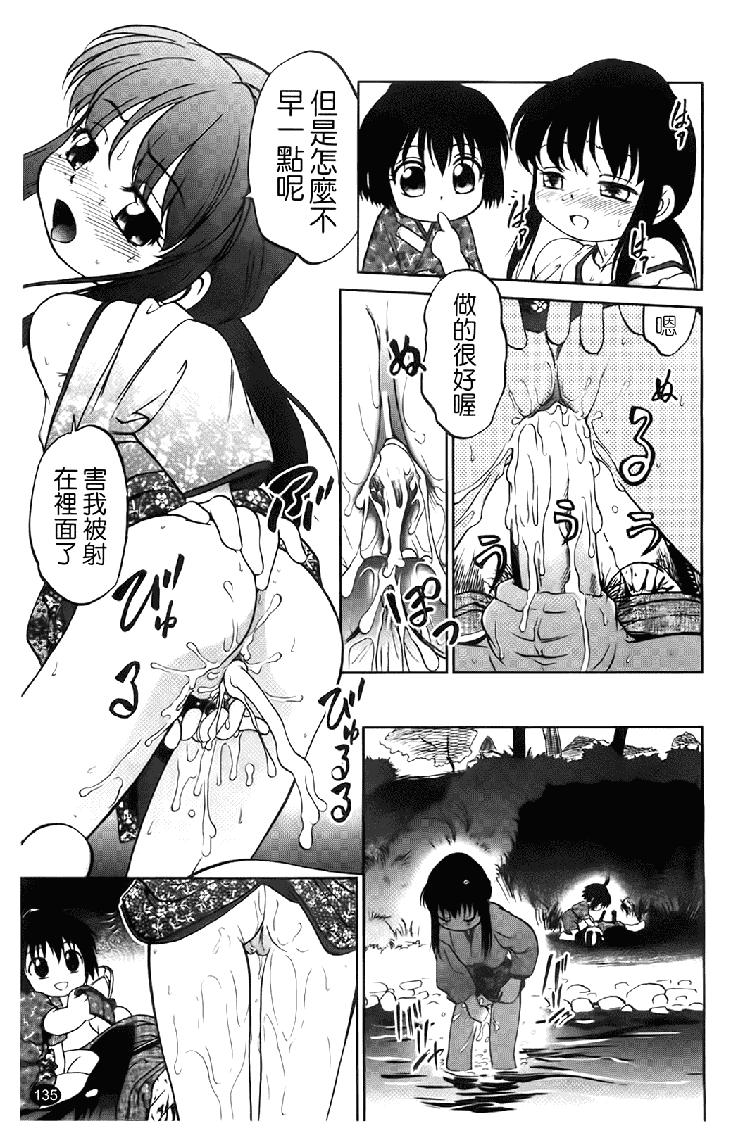 [魔訶不思議] 自動ポルノ_第7集