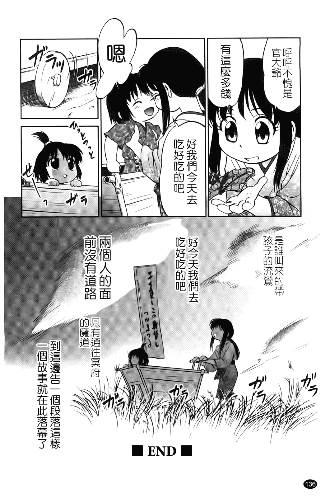 [魔訶不思議] 自動ポルノ_第7集
