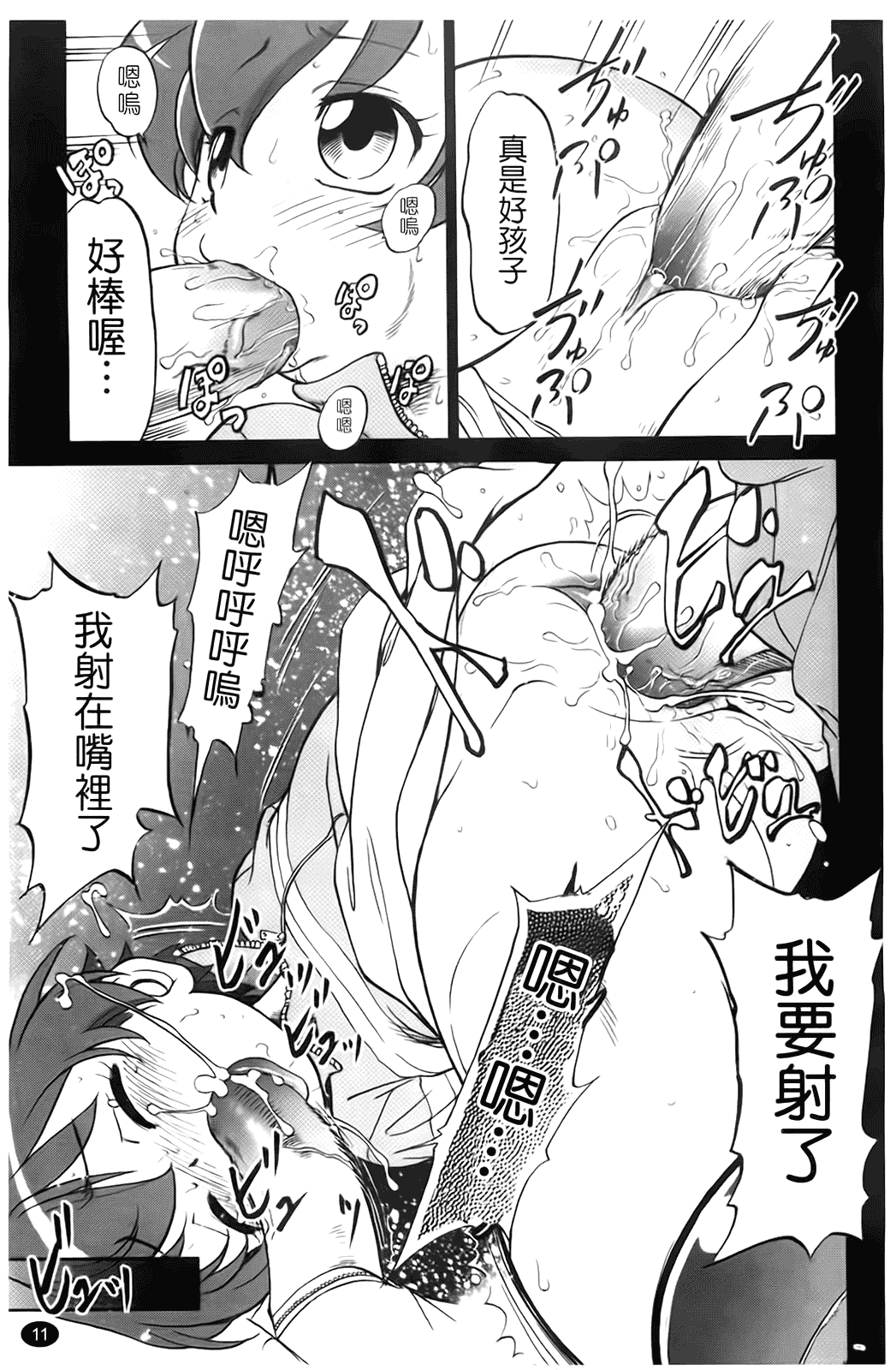 [魔訶不思議] 自動ポルノ_第1集