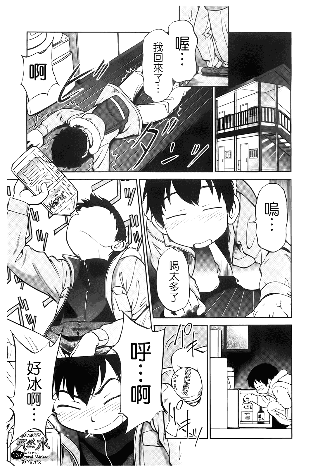 [魔訶不思議] 自動ポルノ_第7集