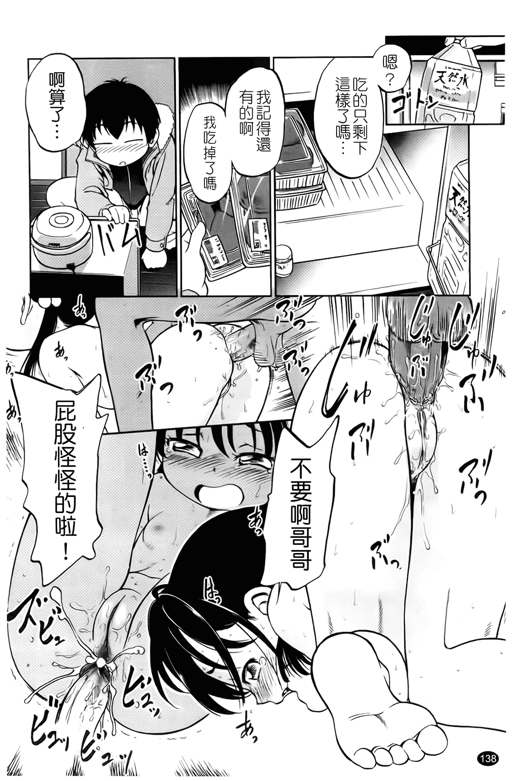 [魔訶不思議] 自動ポルノ_第8集