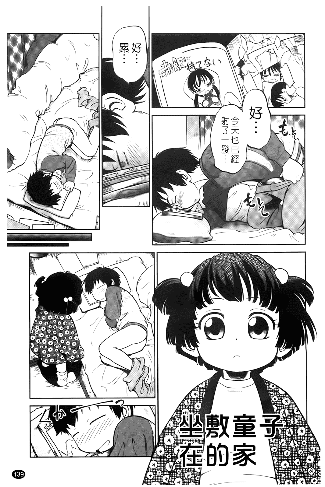 [魔訶不思議] 自動ポルノ_第8集