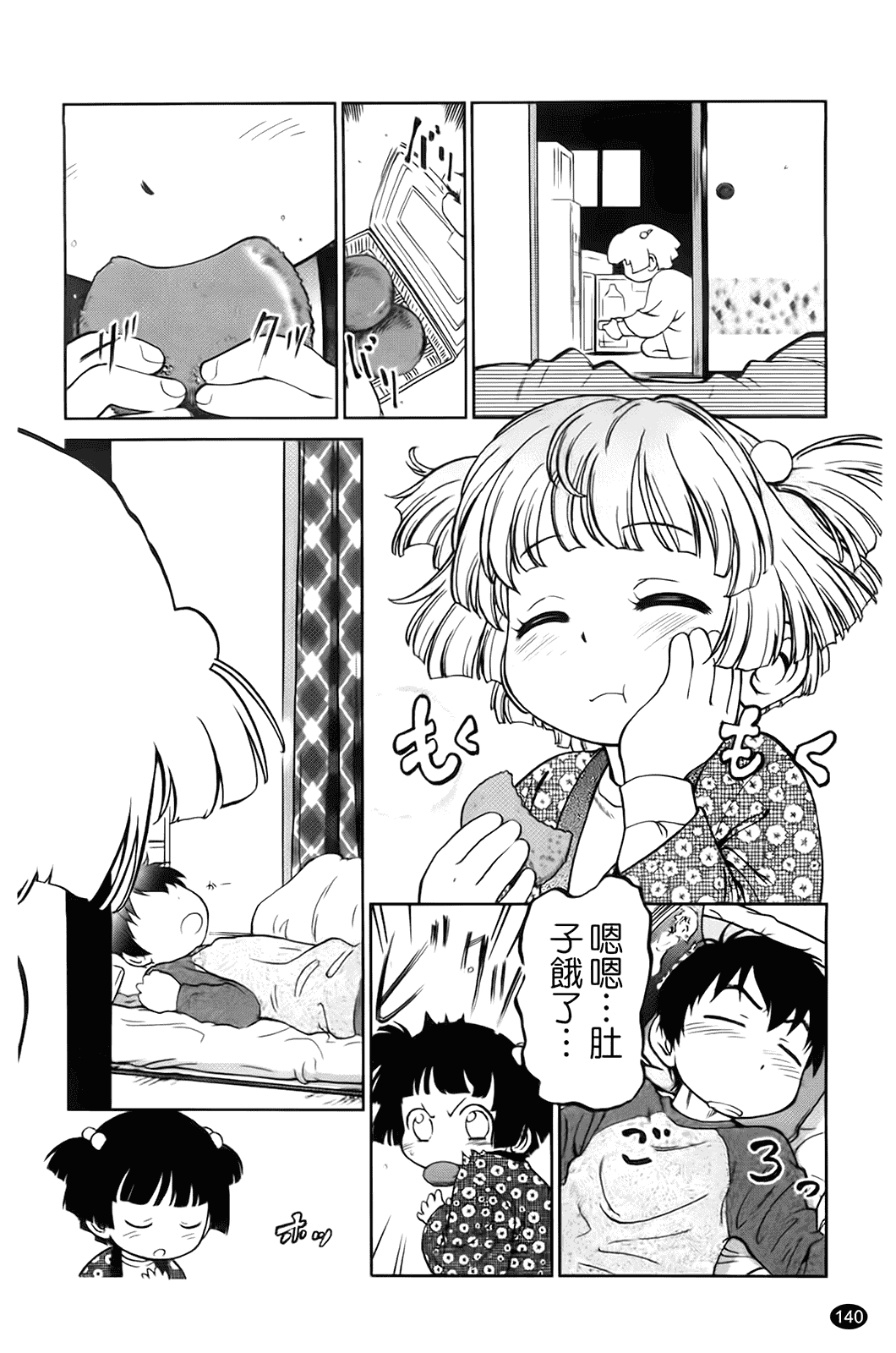 [魔訶不思議] 自動ポルノ_第8集