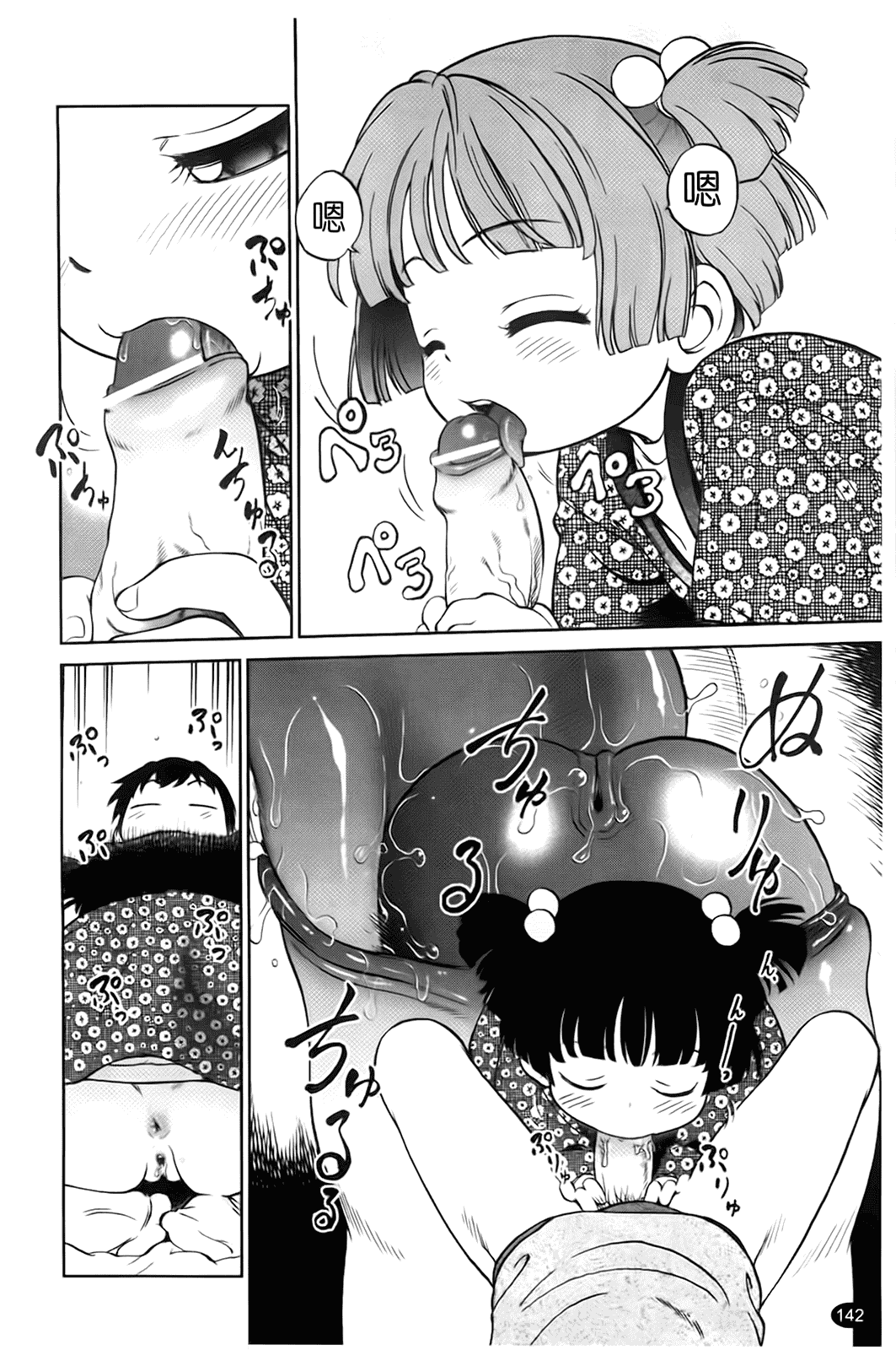 [魔訶不思議] 自動ポルノ_第8集
