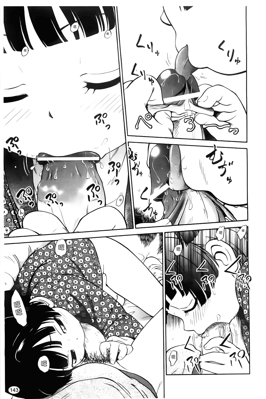 [魔訶不思議] 自動ポルノ_第8集