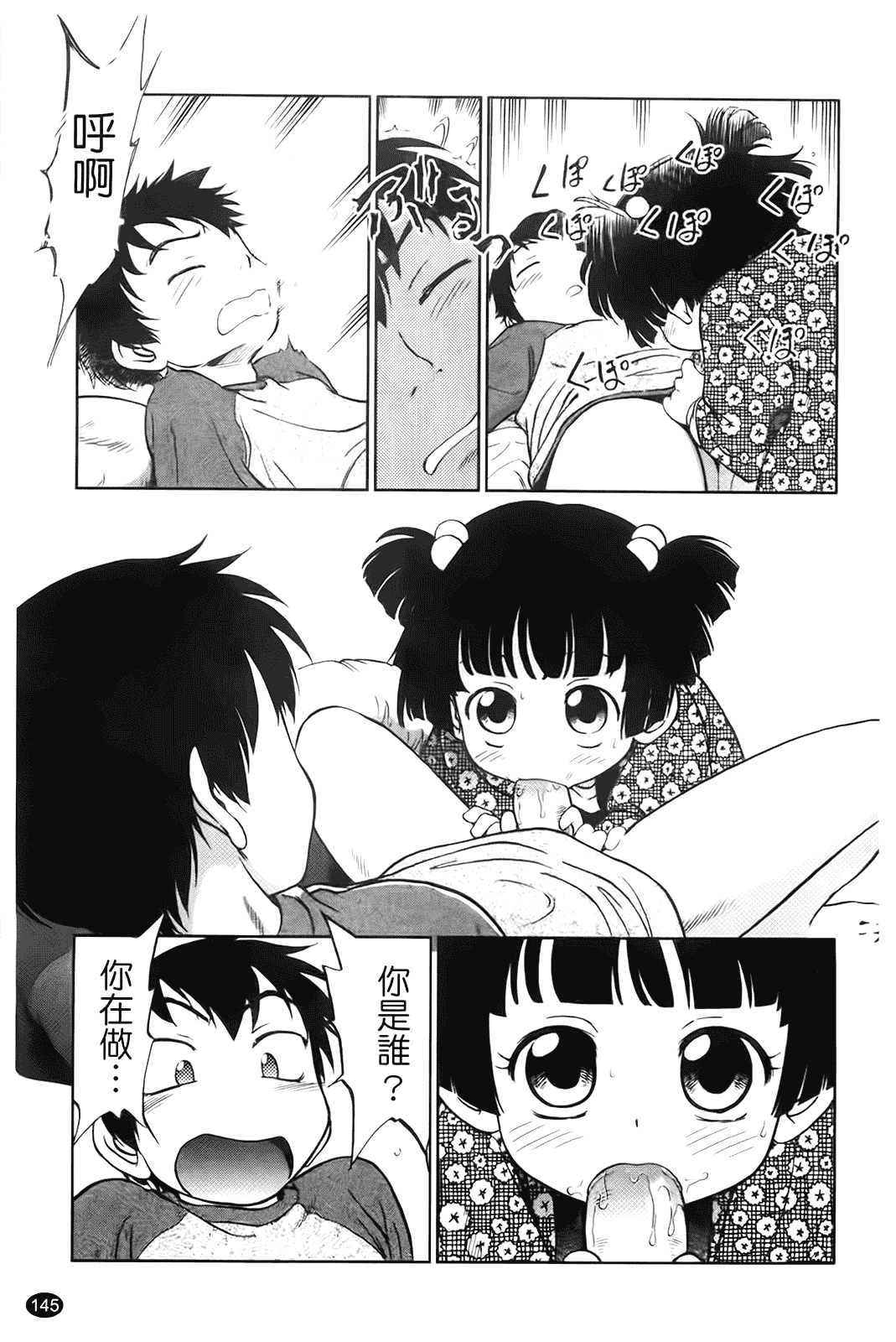 [魔訶不思議] 自動ポルノ_第8集