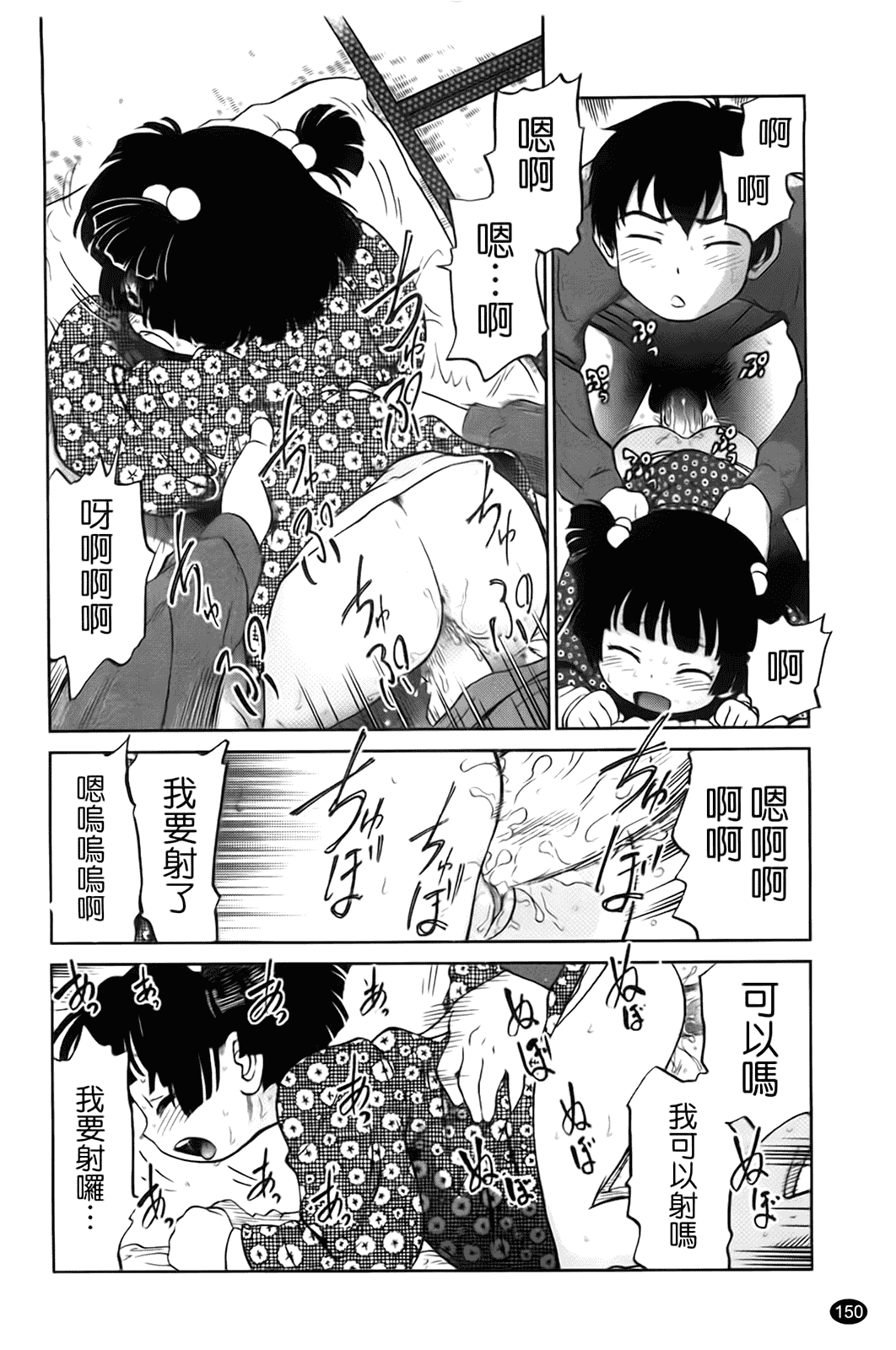 [魔訶不思議] 自動ポルノ_第8集