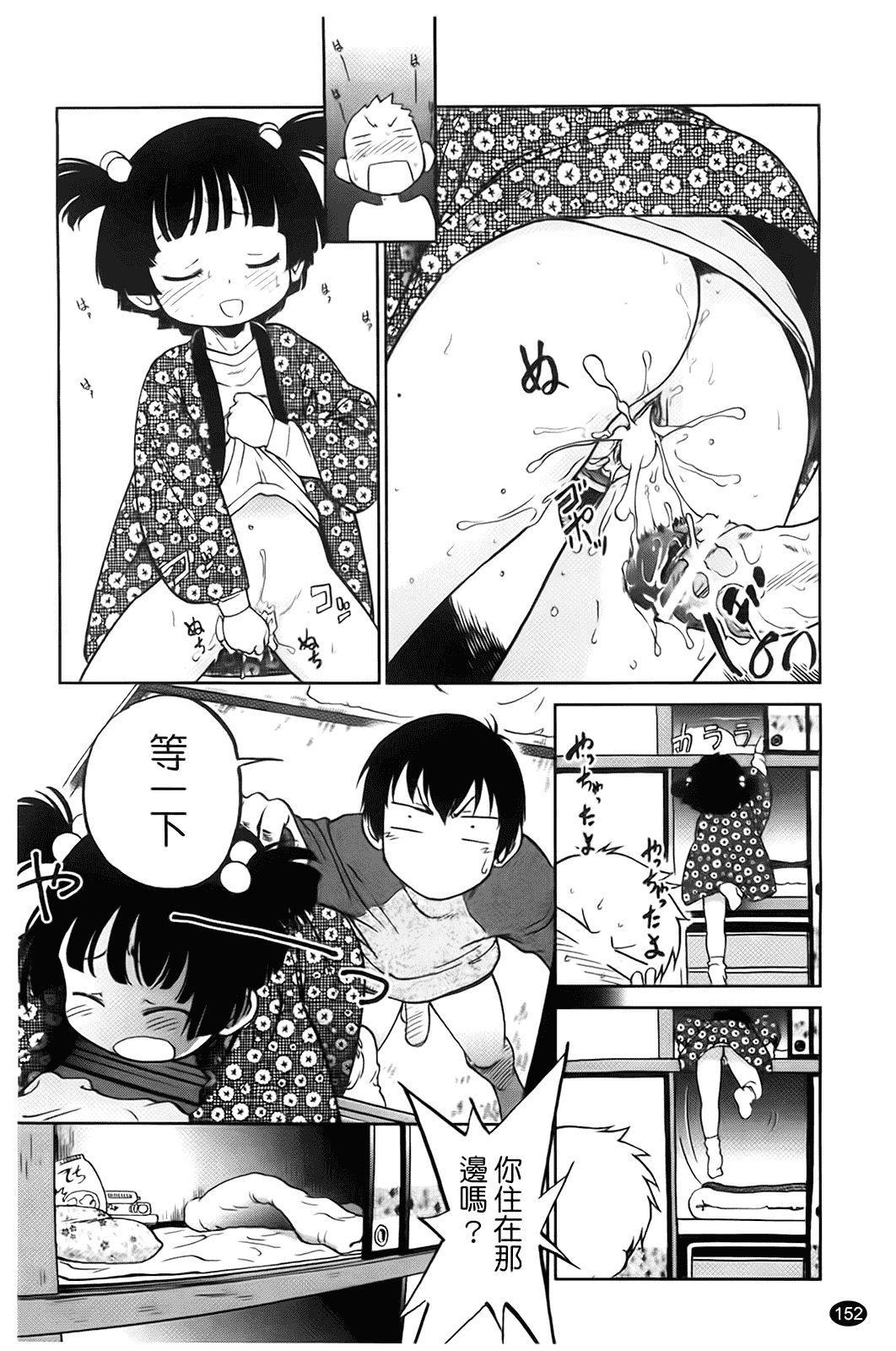 [魔訶不思議] 自動ポルノ_第8集