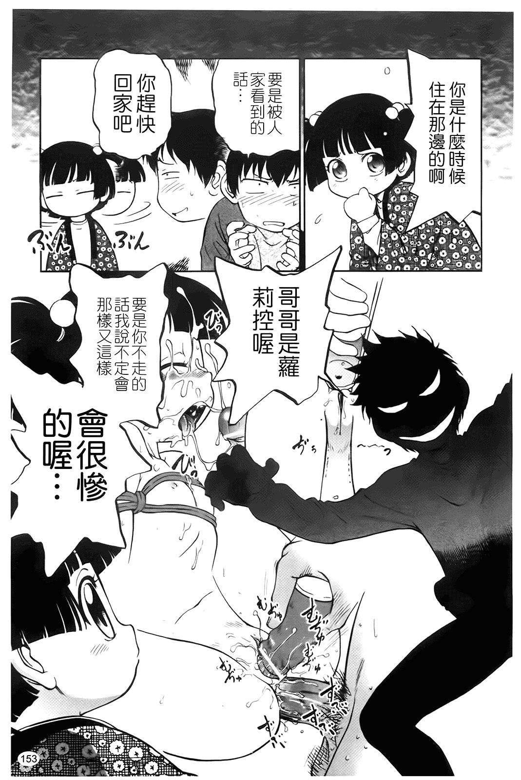 [魔訶不思議] 自動ポルノ_第8集
