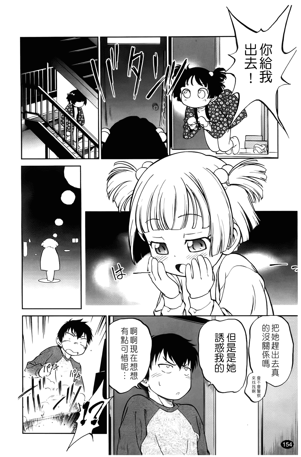 [魔訶不思議] 自動ポルノ_第8集