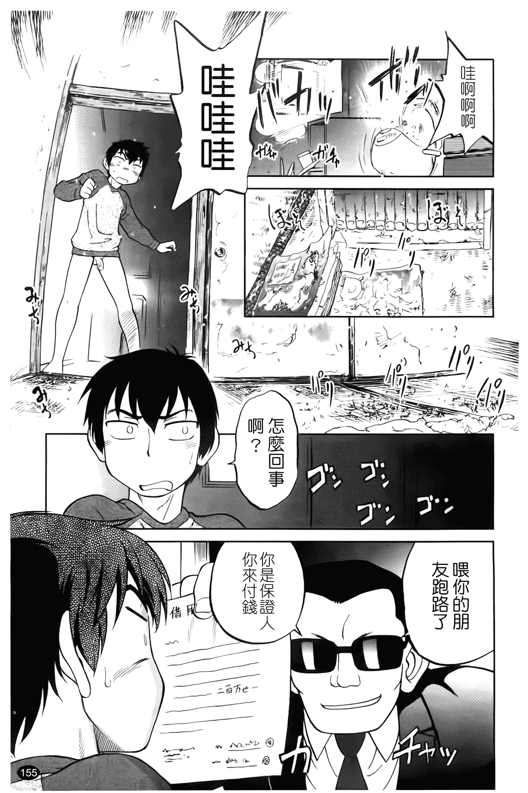 [魔訶不思議] 自動ポルノ_第8集