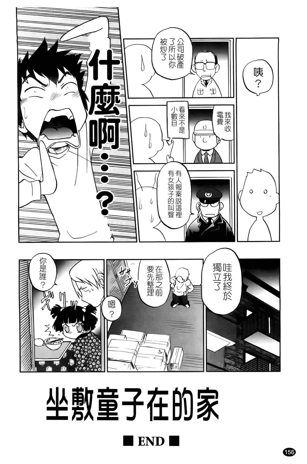 [魔訶不思議] 自動ポルノ_第8集