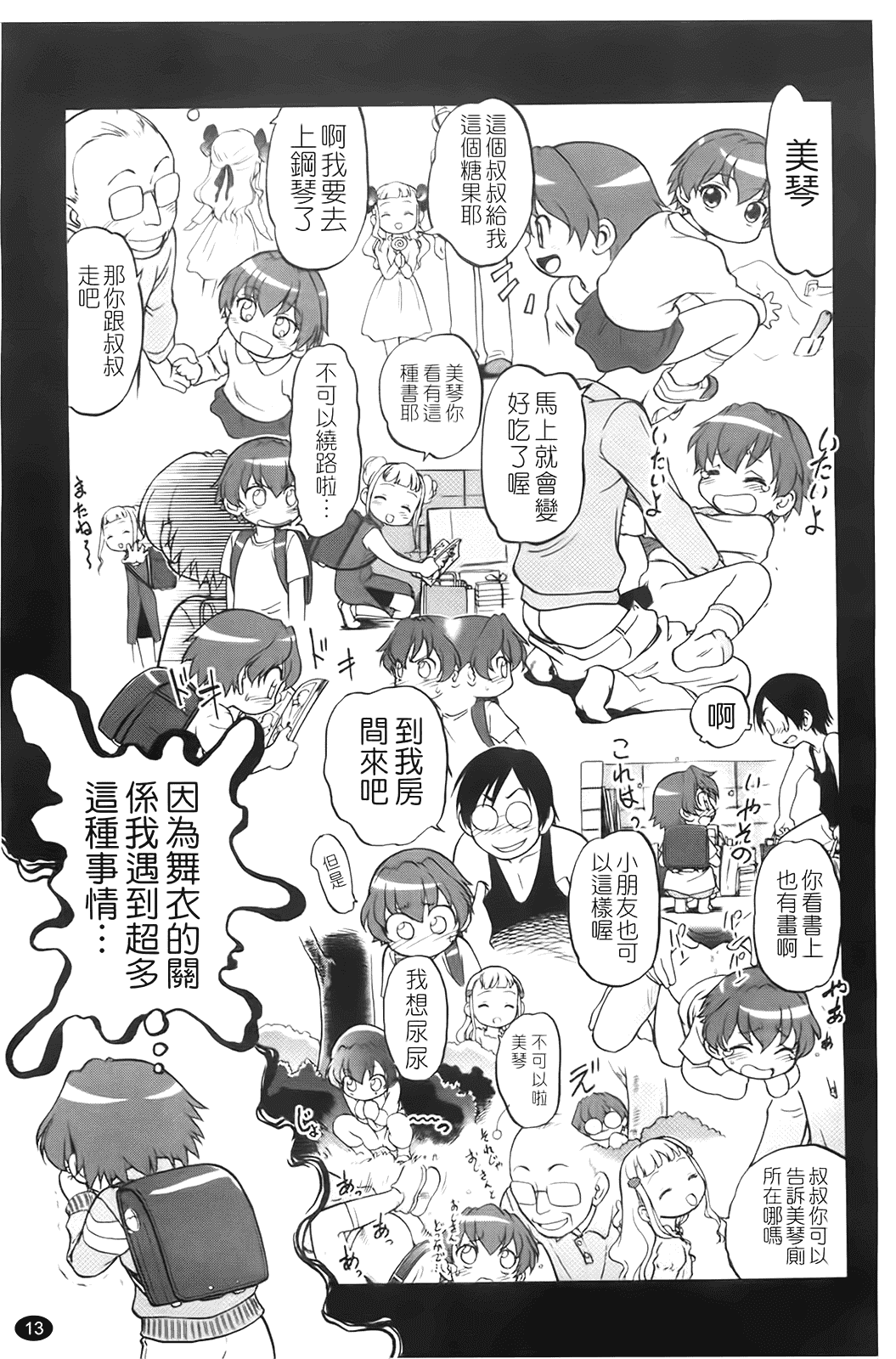 [魔訶不思議] 自動ポルノ_第1集