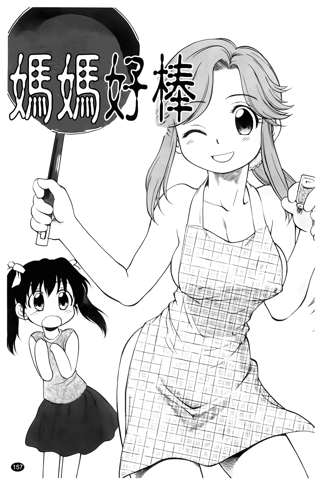 [魔訶不思議] 自動ポルノ_第8集