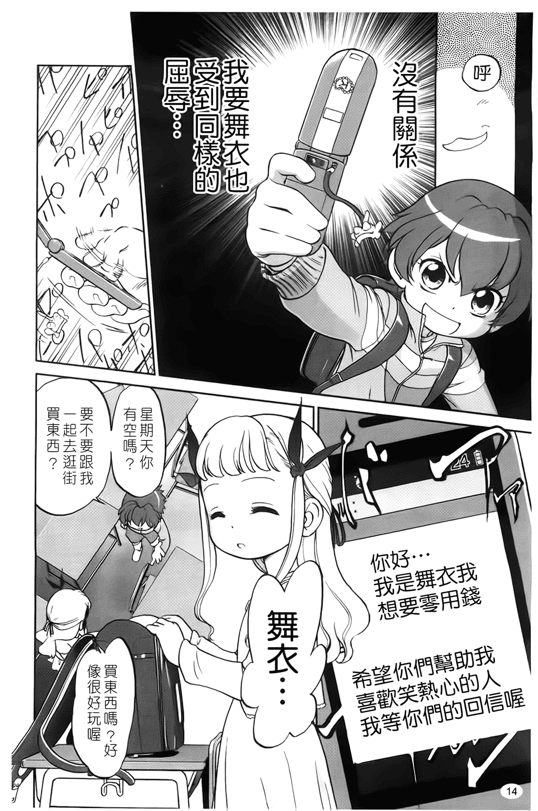 [魔訶不思議] 自動ポルノ_第1集