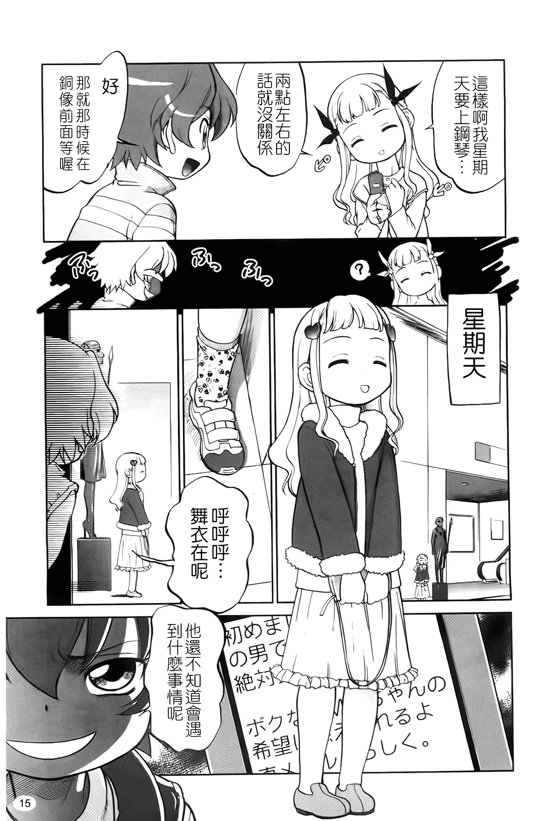 [魔訶不思議] 自動ポルノ_第1集