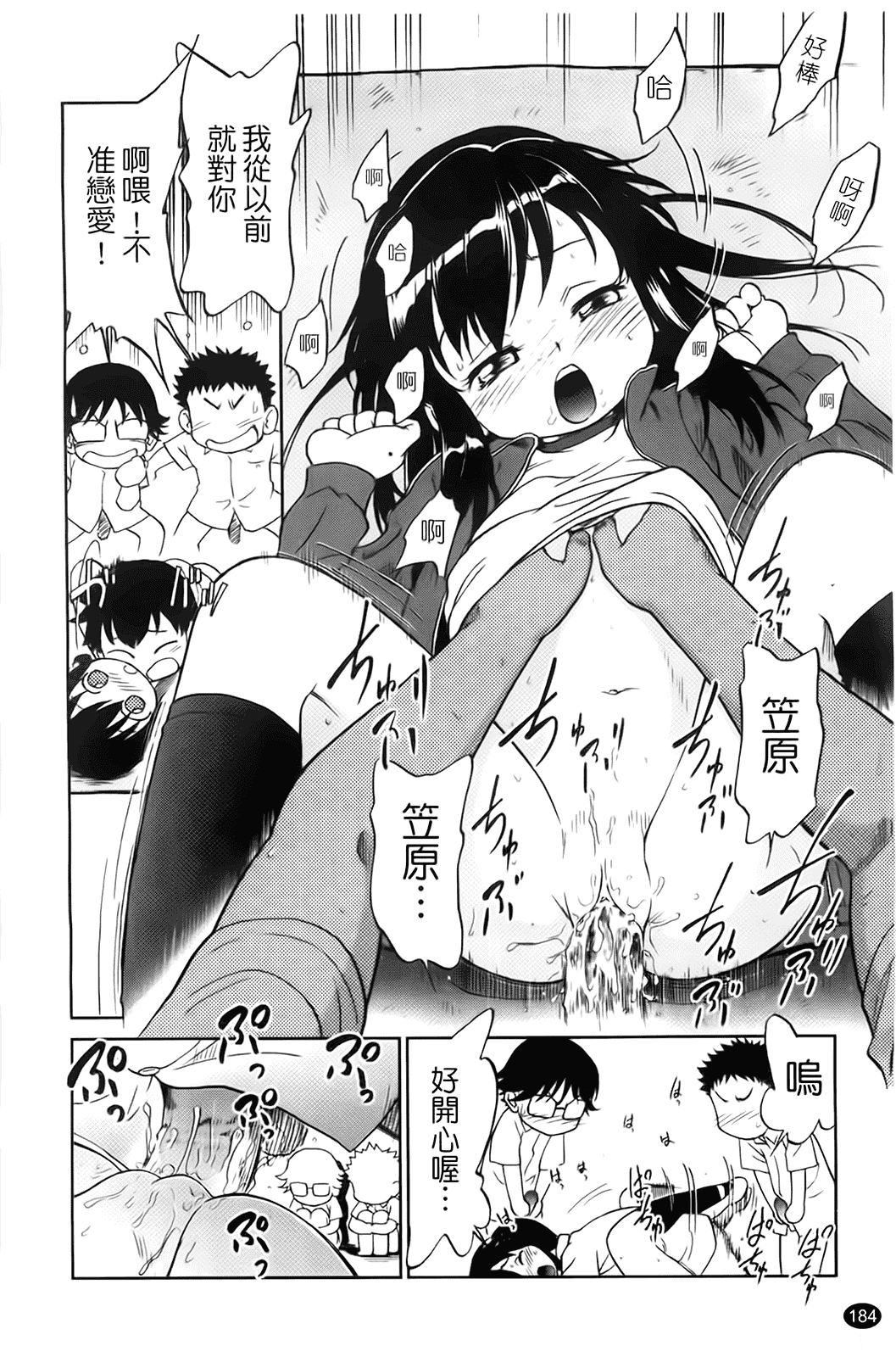 [魔訶不思議] 自動ポルノ_第10集