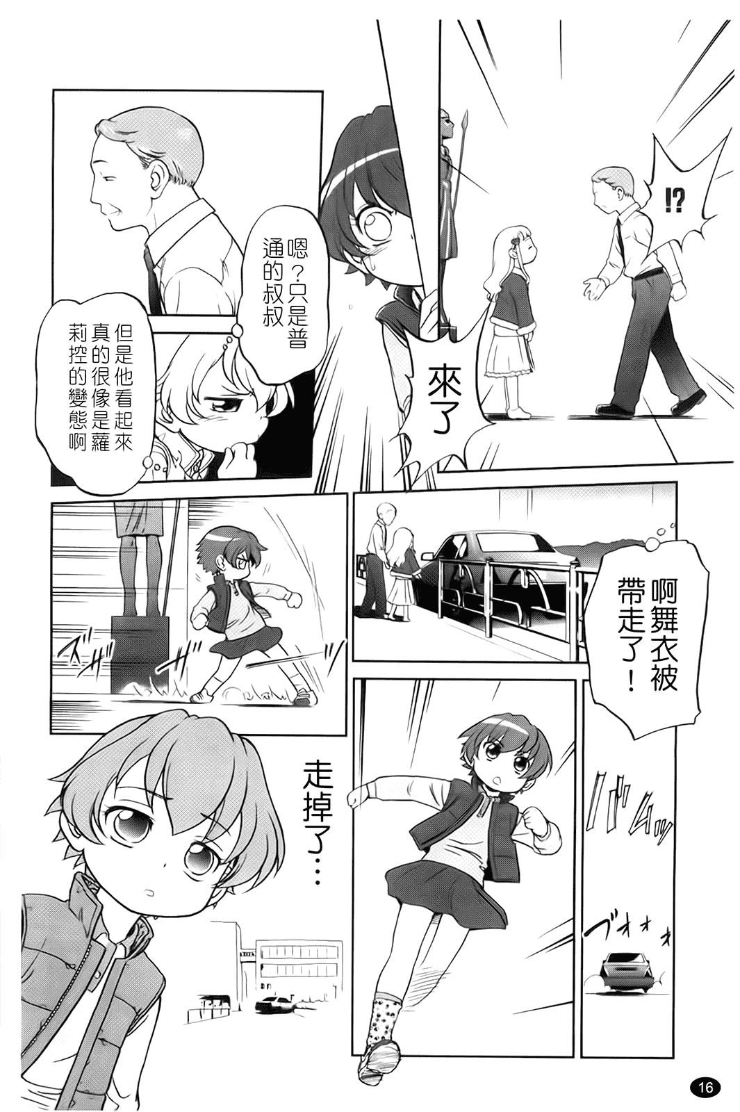 [魔訶不思議] 自動ポルノ_第1集