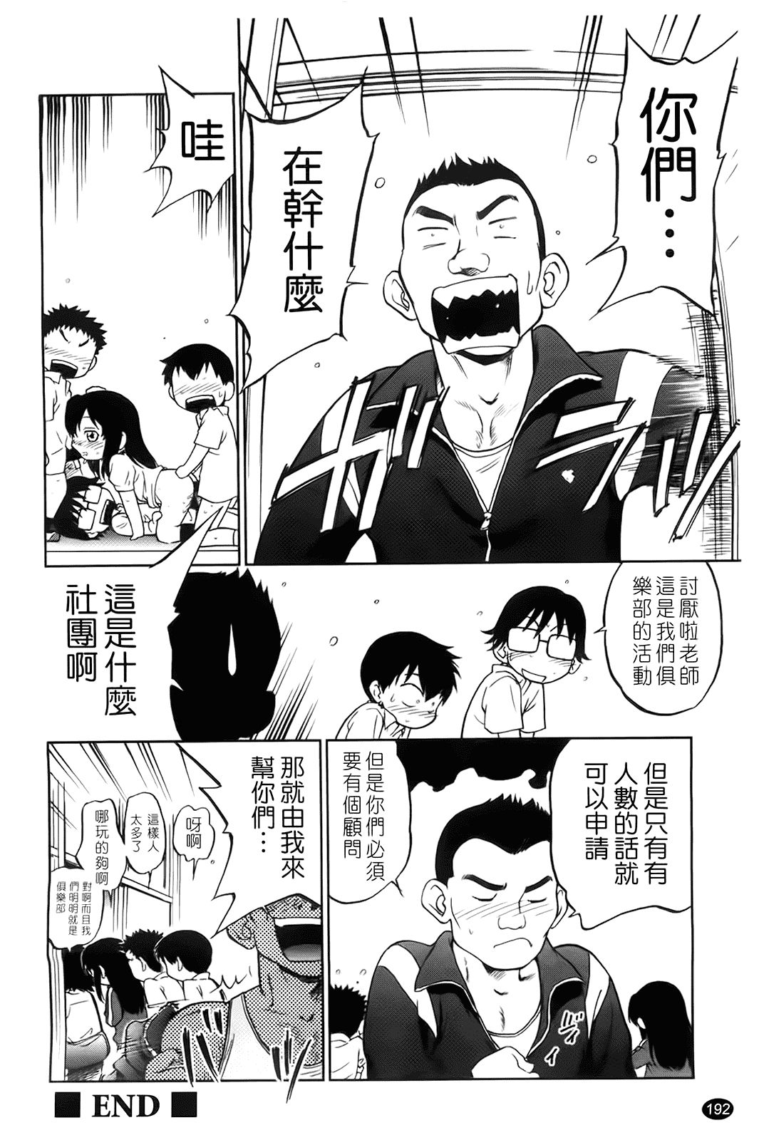 [魔訶不思議] 自動ポルノ_第10集