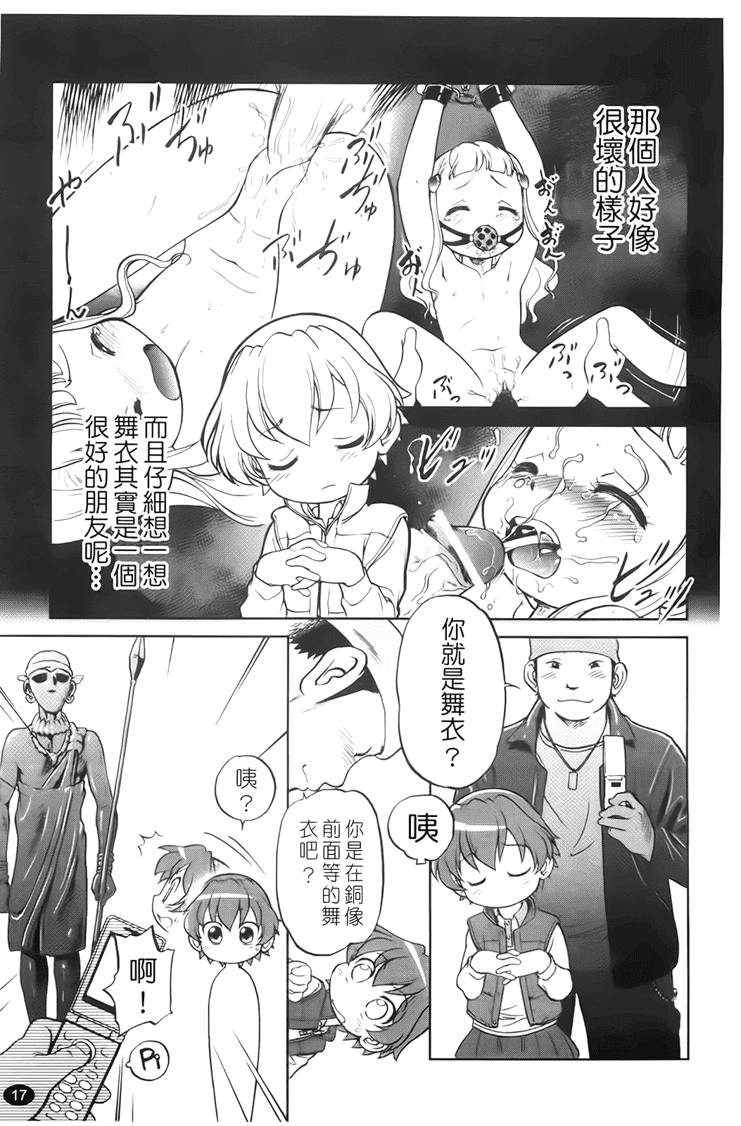 [魔訶不思議] 自動ポルノ_第1集